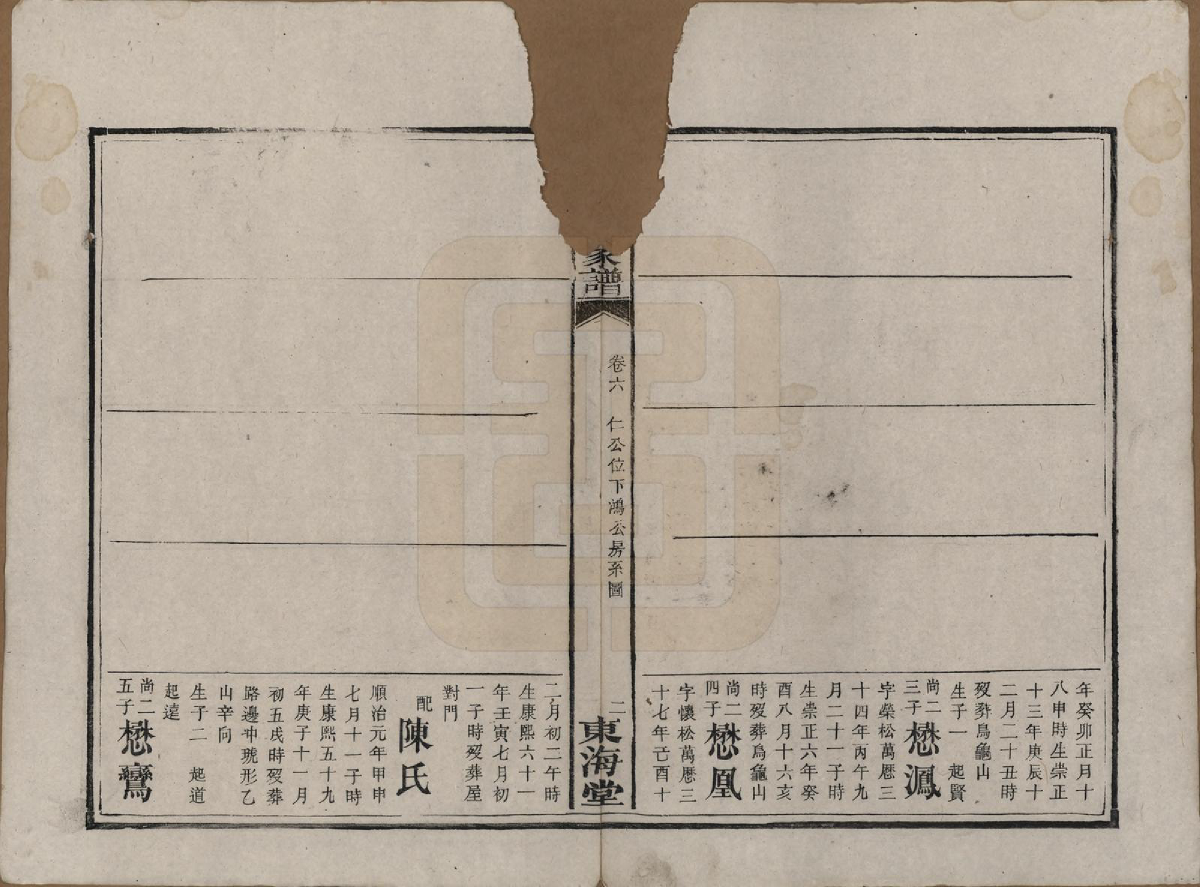 GTJP1881.徐.湖南.徐氏三修族谱七卷卷首一卷.清末_006.pdf_第2页