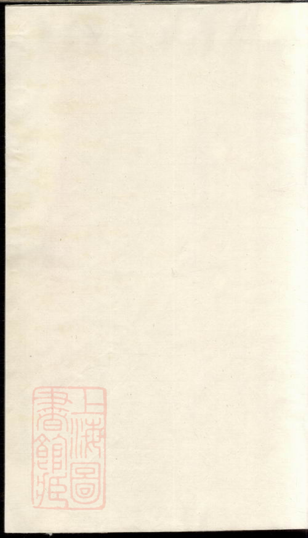 0017.盐城陆氏宗谱： 七卷.pdf_第1页