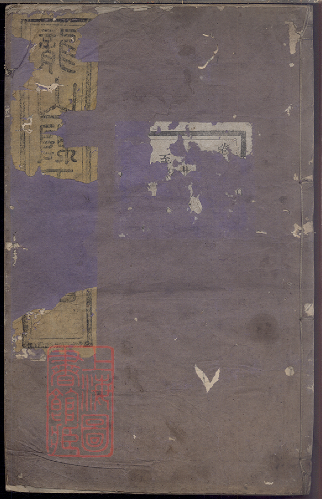 0058.浦阳龙山陈氏宗谱： 八卷.pdf_第1页