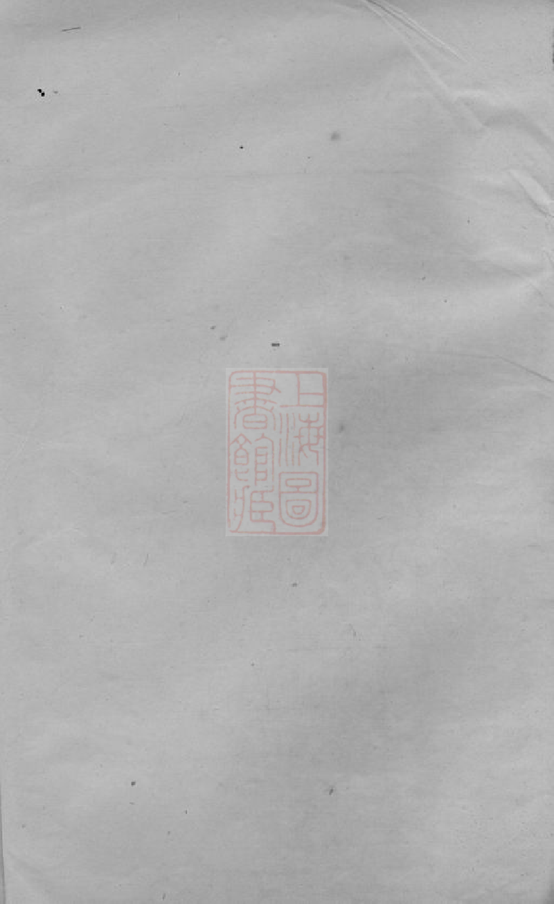 0074.白溪陈氏十一修族谱： 不分卷：[瑞金].pdf