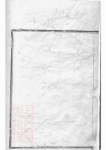 0075.四明仓基陈氏家谱： 二卷：[鄞县].pdf_第3页