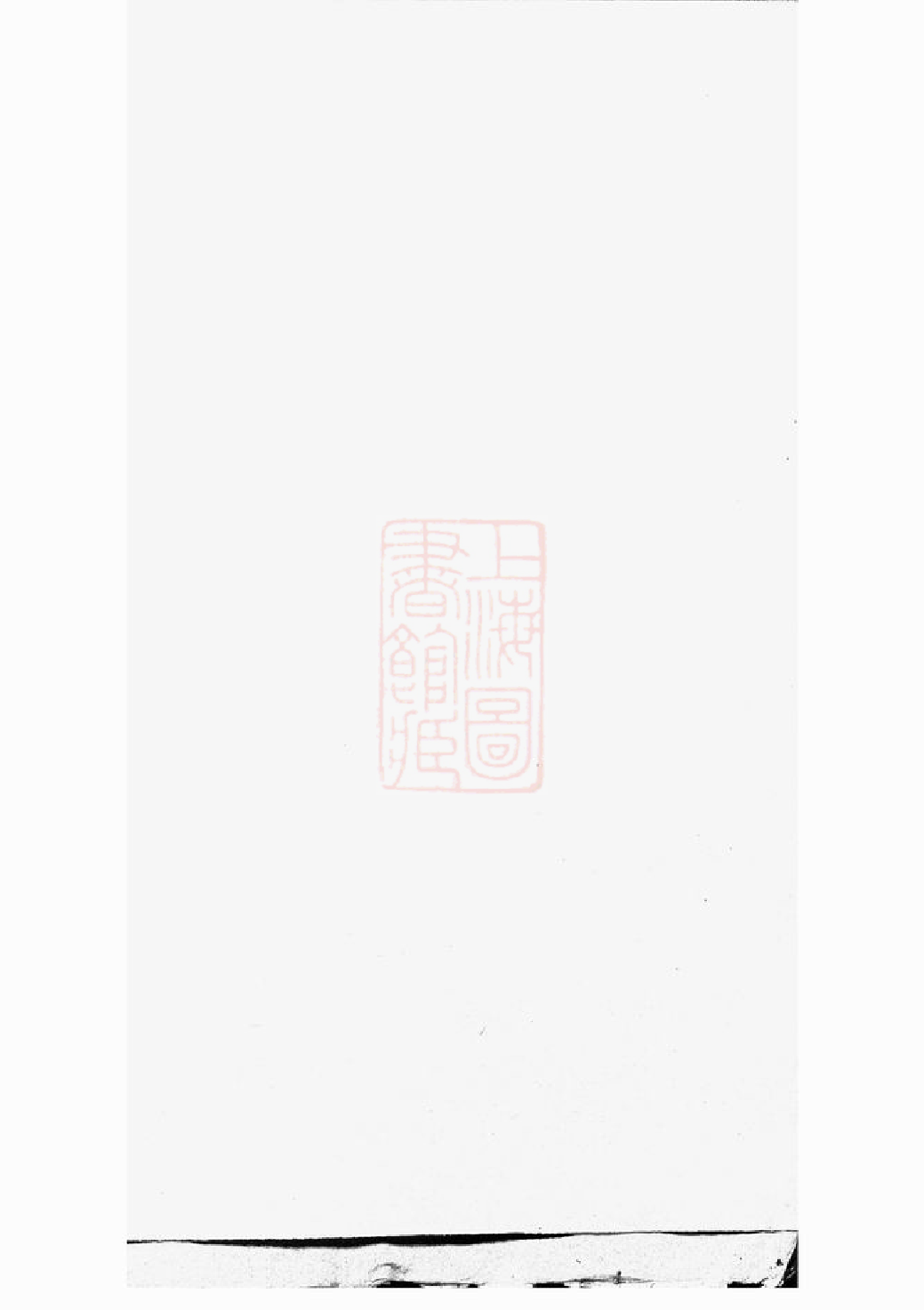 0083.义乌倍磊陈氏宗谱.pdf_第1页
