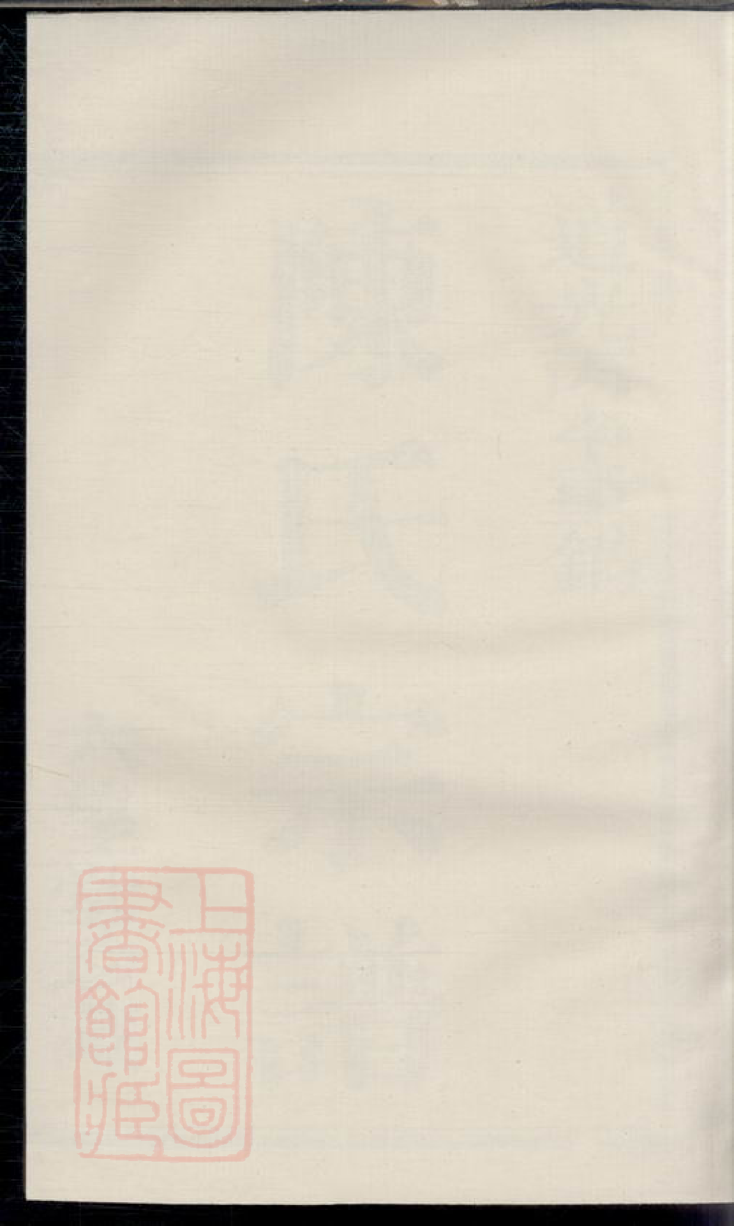 0115.唐里陈氏宗谱： 不分卷：[萧山].pdf_第1页