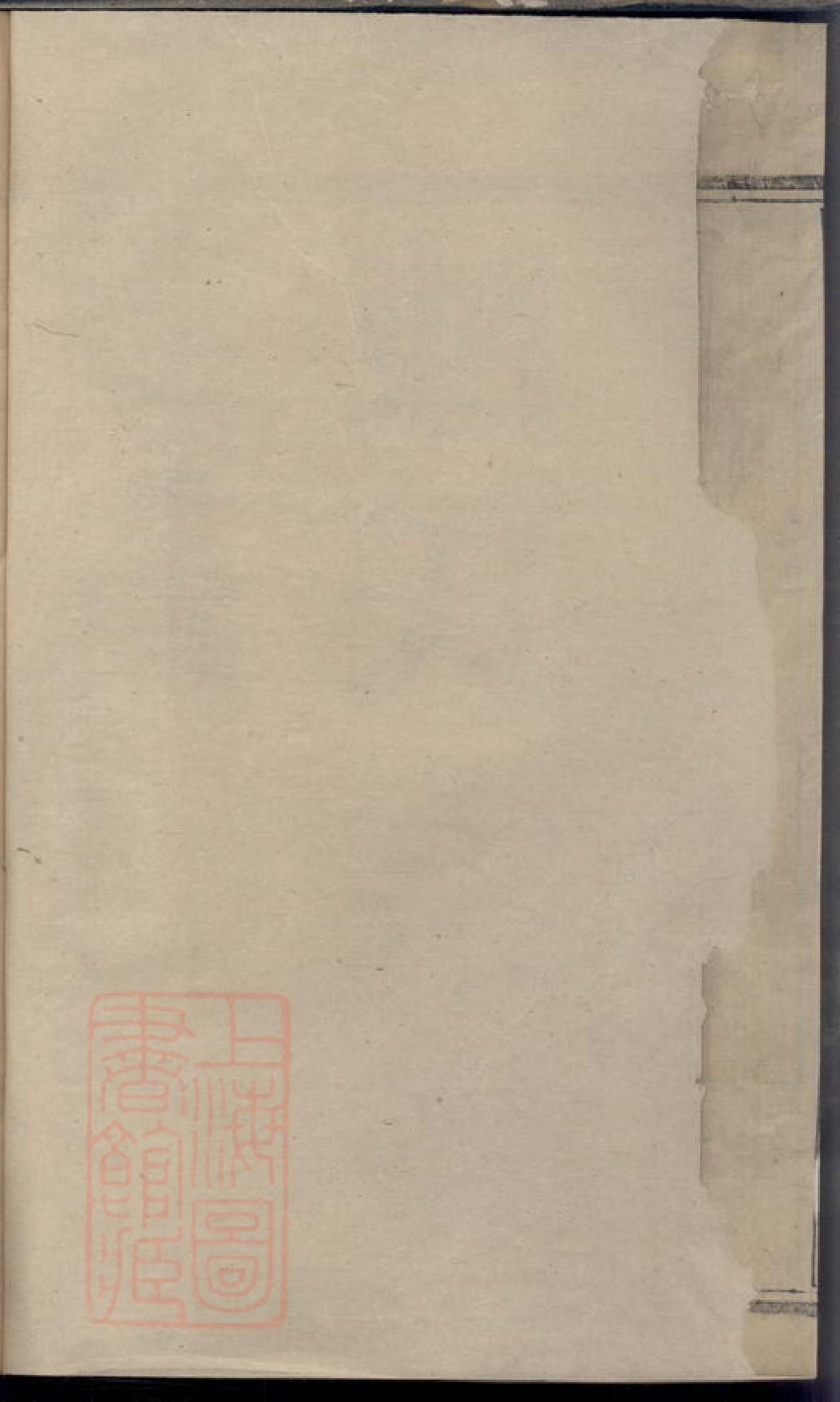 0115.唐里陈氏宗谱： 不分卷：[萧山].pdf_第3页