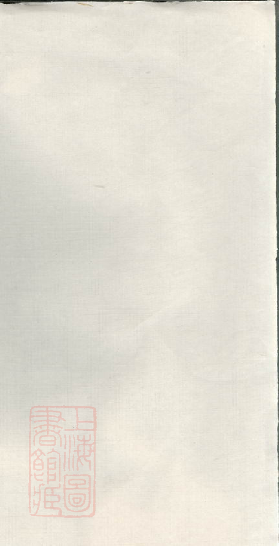 0133.罗溪东阳陈氏支谱： 不分卷：[宝山].pdf_第2页