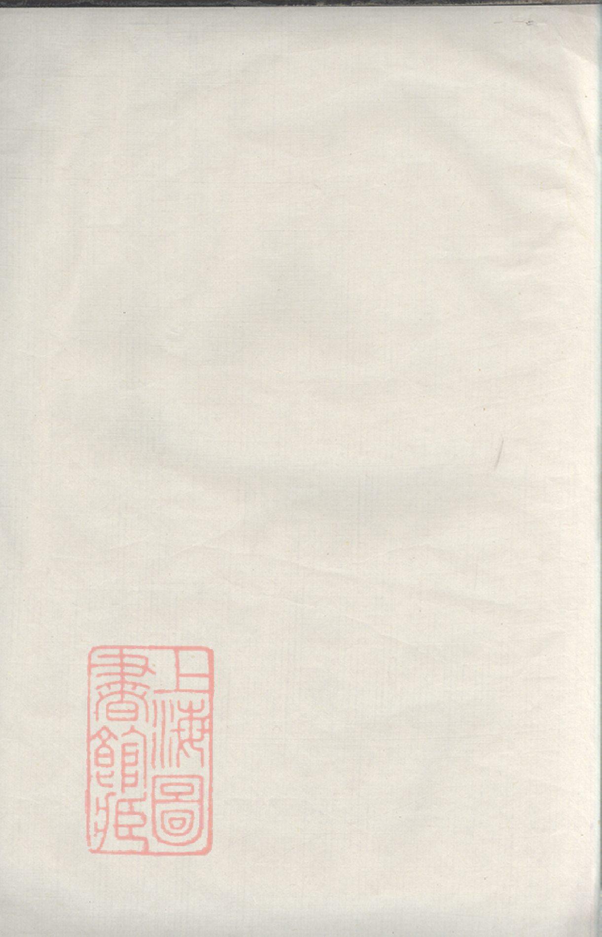 0151.孙氏家乘： 不分卷：[上海].pdf_第2页
