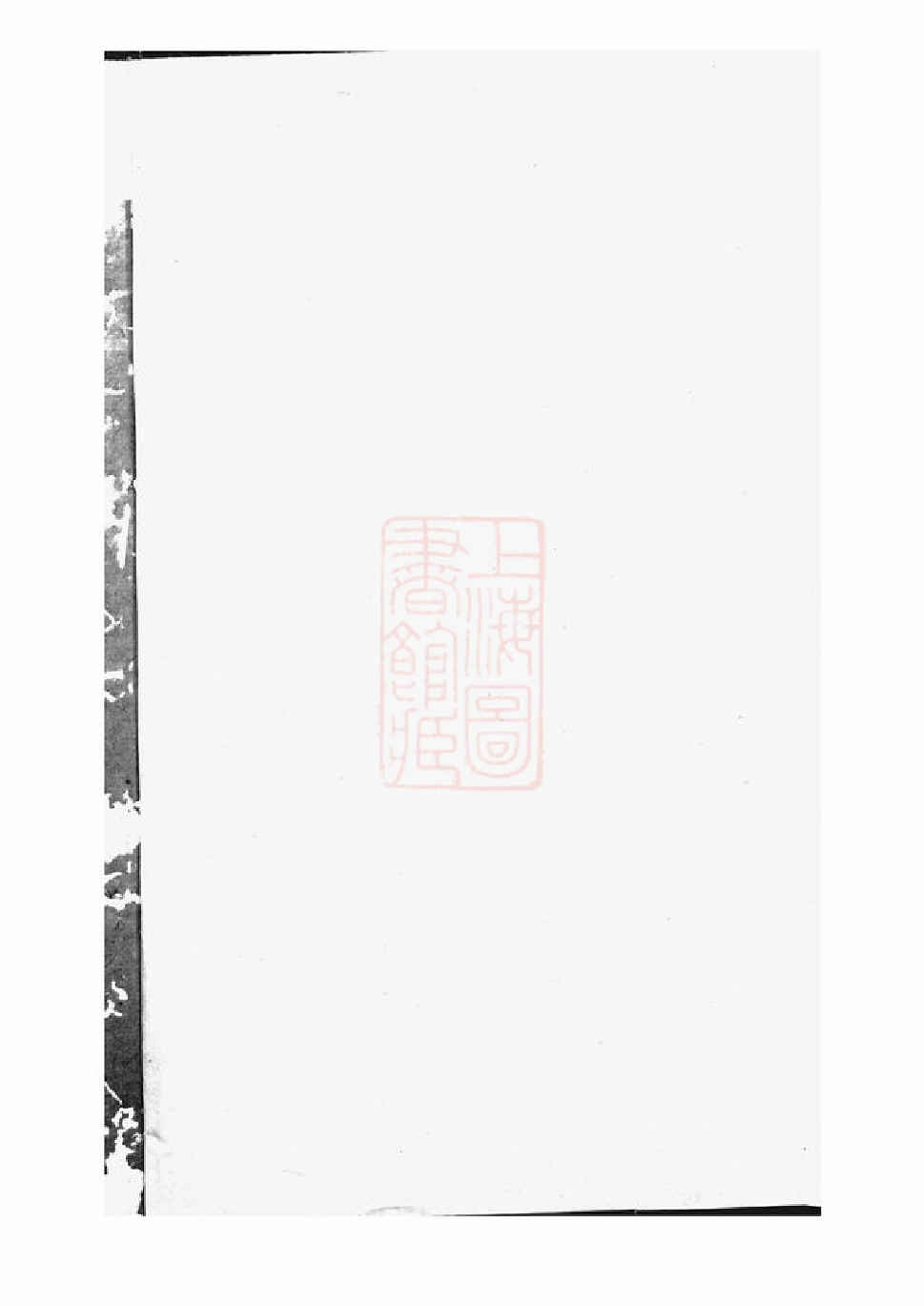 0208.平江黄氏大同世谱.pdf