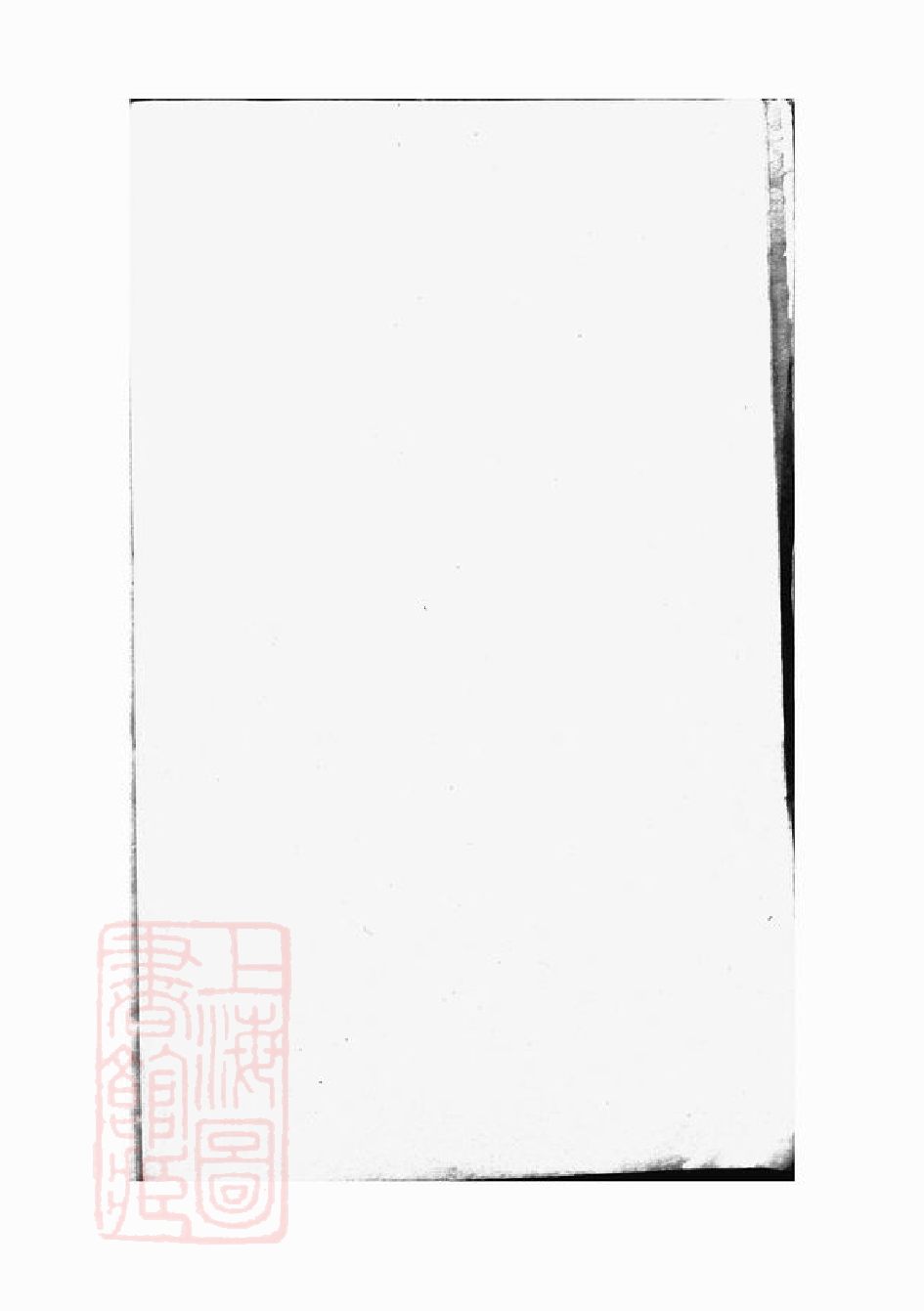 0218.居安黄氏族谱： 二十一卷：[休宁].pdf_第3页