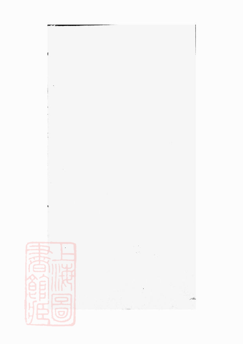 0223.江西黄氏宗祠五修主谱： 不分卷.pdf_第1页