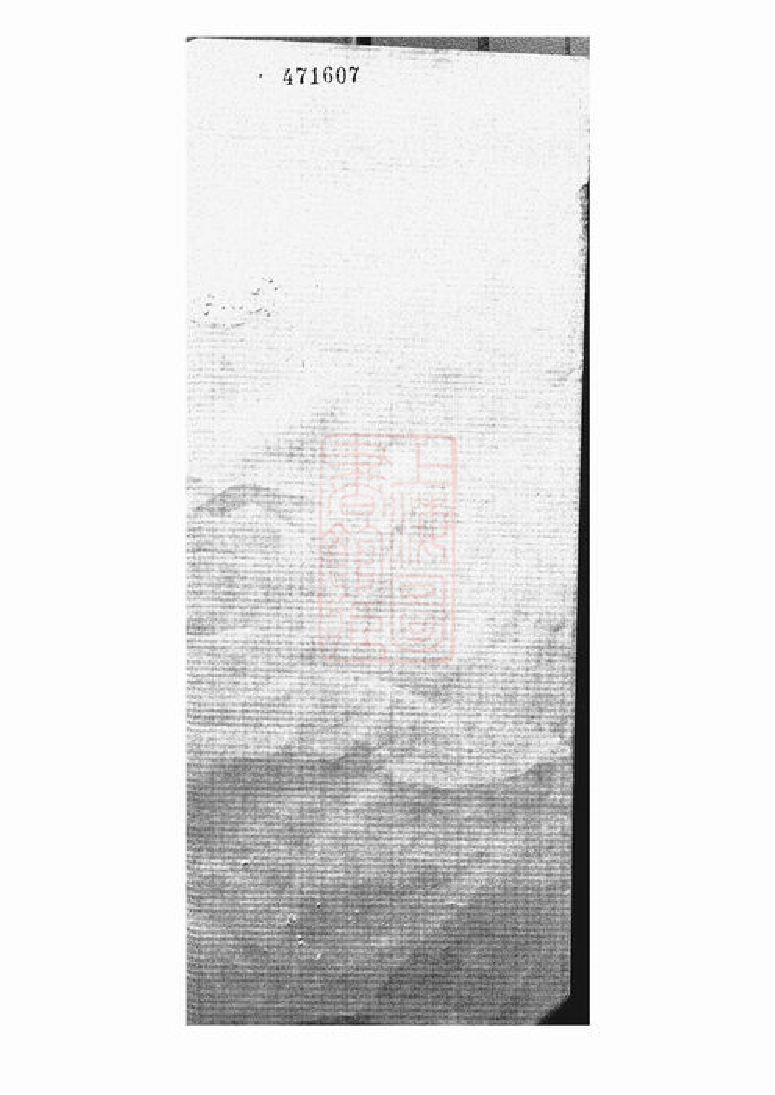 0232.粤西武缘起凤黄氏家乘： 不分卷.pdf_第2页