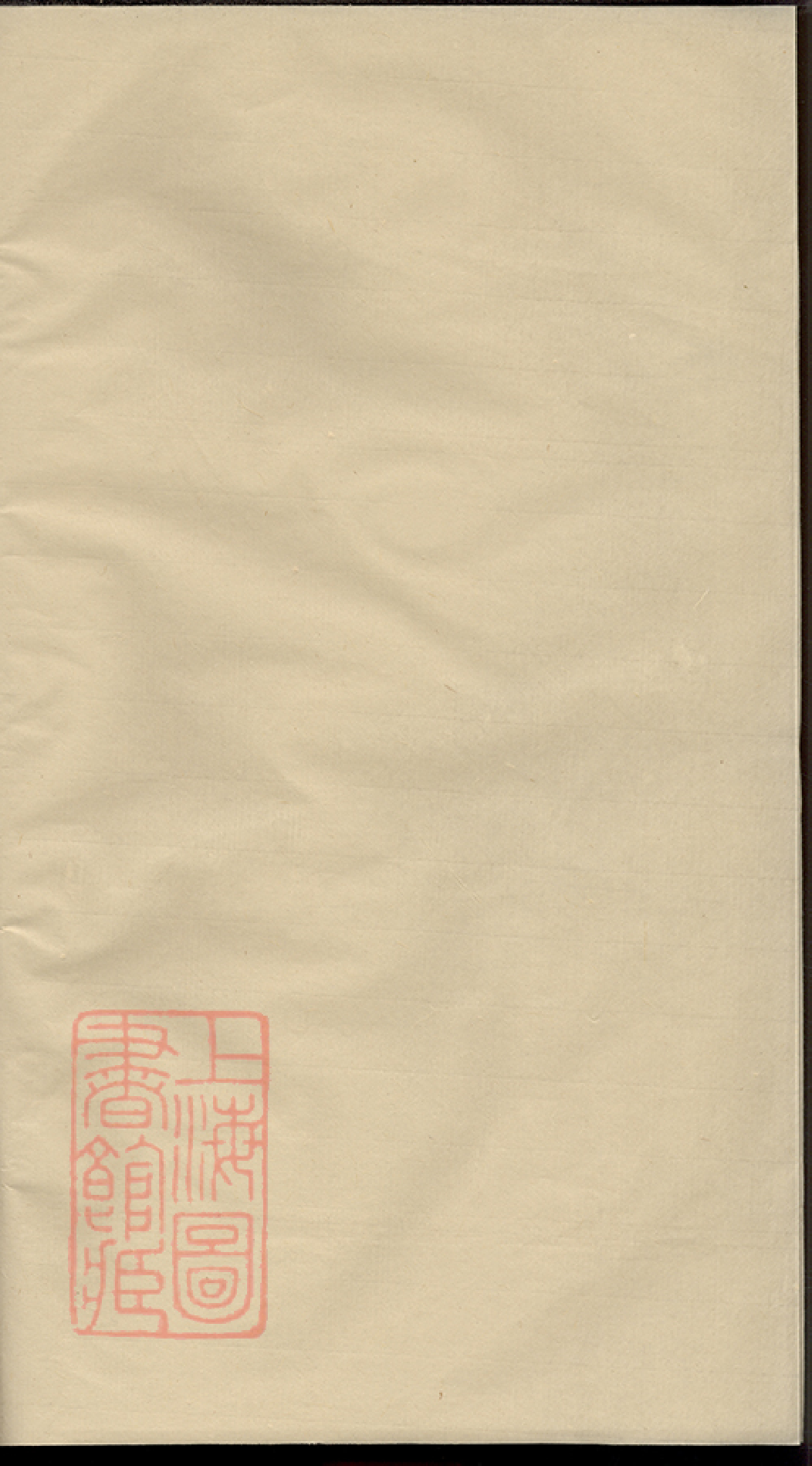 0248.桃溪黄氏宗谱： [浦江].pdf_第1页