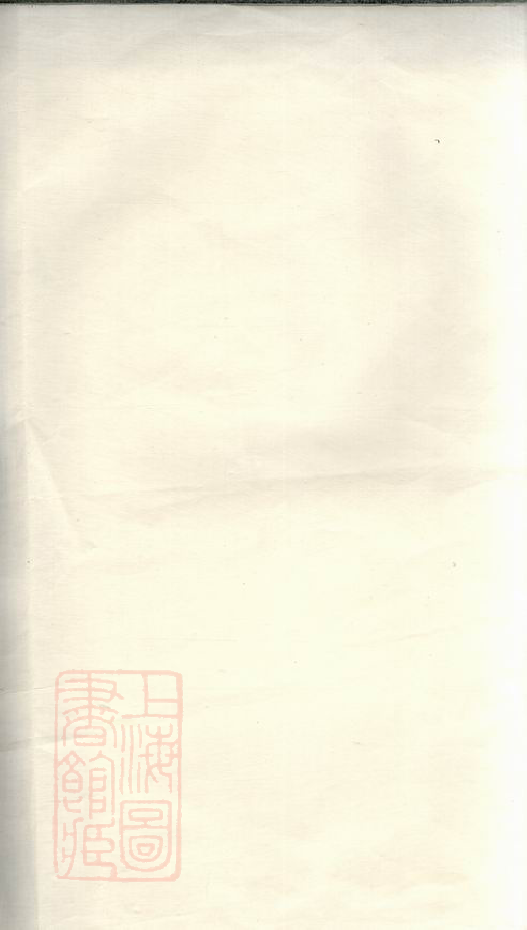 0262.湖塘黄氏续修宗谱.pdf_第1页