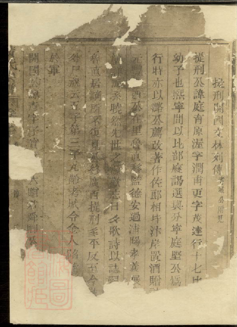 0271.黄氏宗谱： [嵊县].pdf_第2页