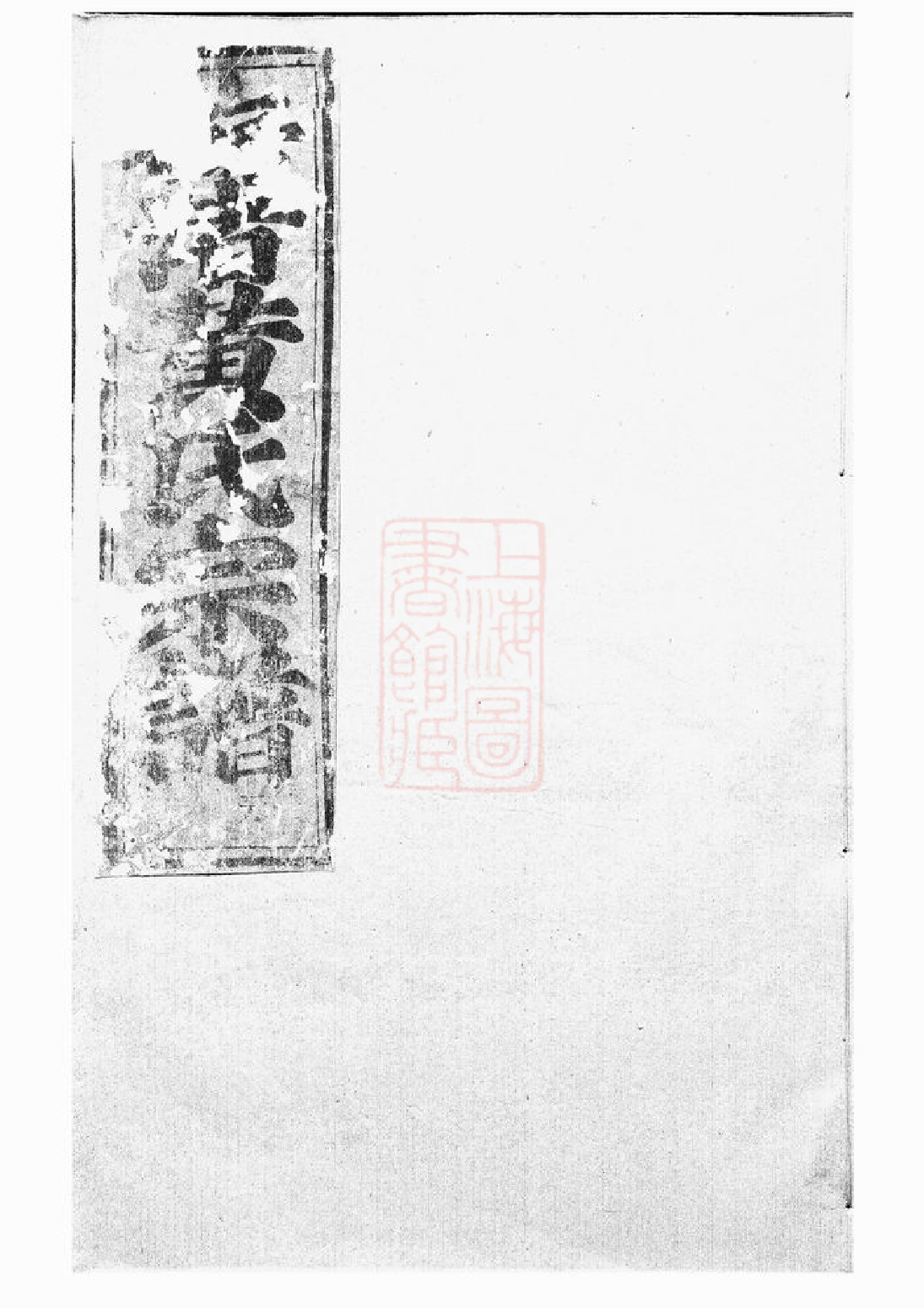 0274.梅渚黄氏宗谱： 四卷：[新昌].pdf_第1页