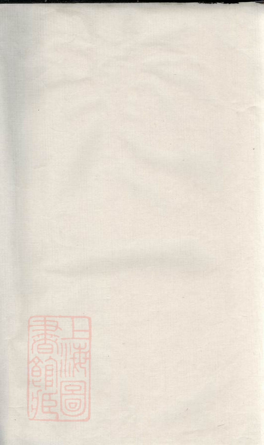 0282.溈宁黄氏续修支谱： 五卷：[宁乡].pdf_第2页