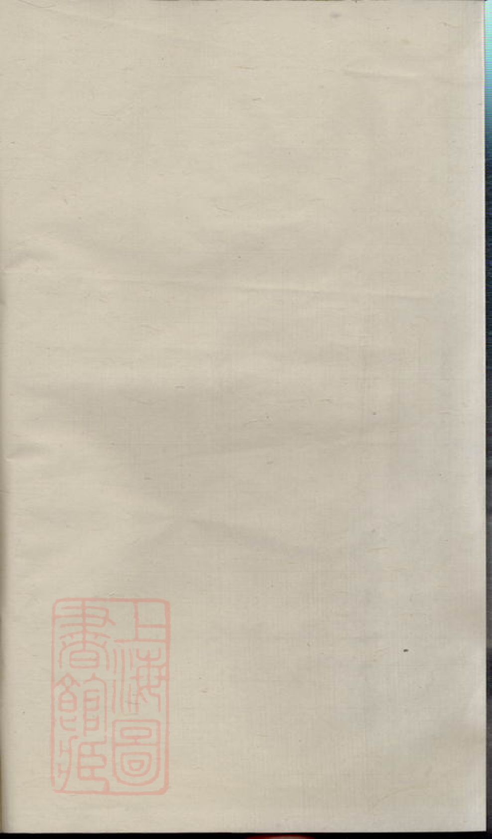0290.黄氏宗谱： 四十集：[诸暨].pdf_第2页