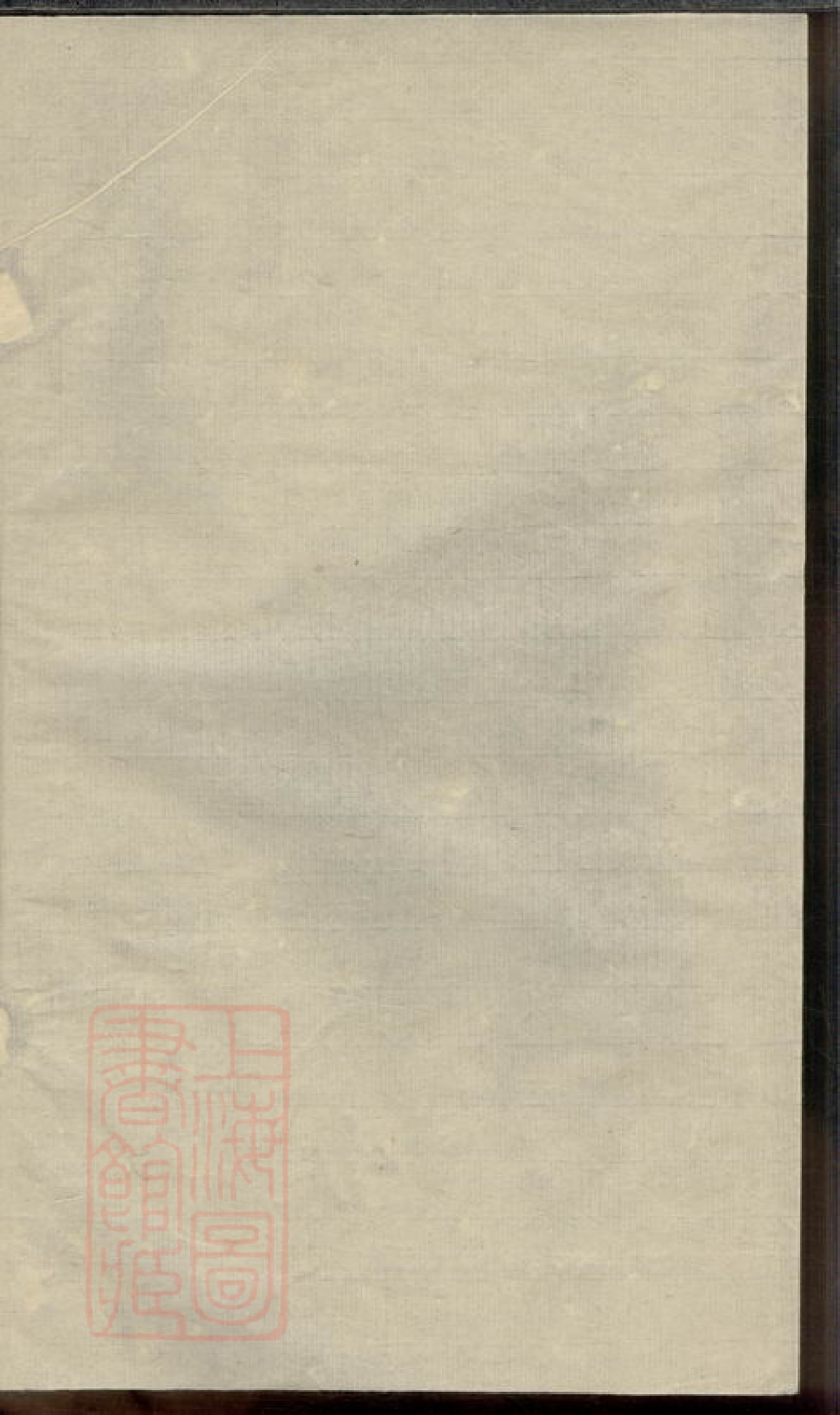 0292.黄氏家谱： [诸暨].pdf_第1页