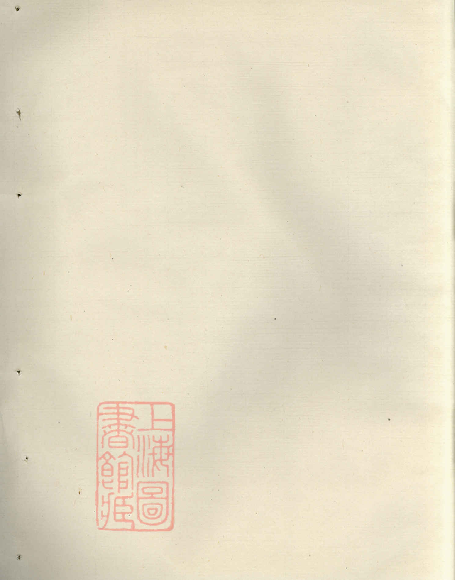 5868.岘西杜氏宗谱： 二十七卷，首一卷：[东阳]_004.pdf_第1页