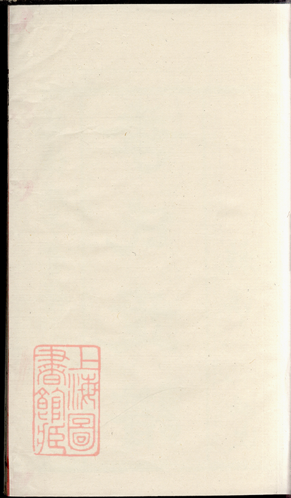 7060.季氏续修宗谱： 不分卷：[江苏].pdf_第1页