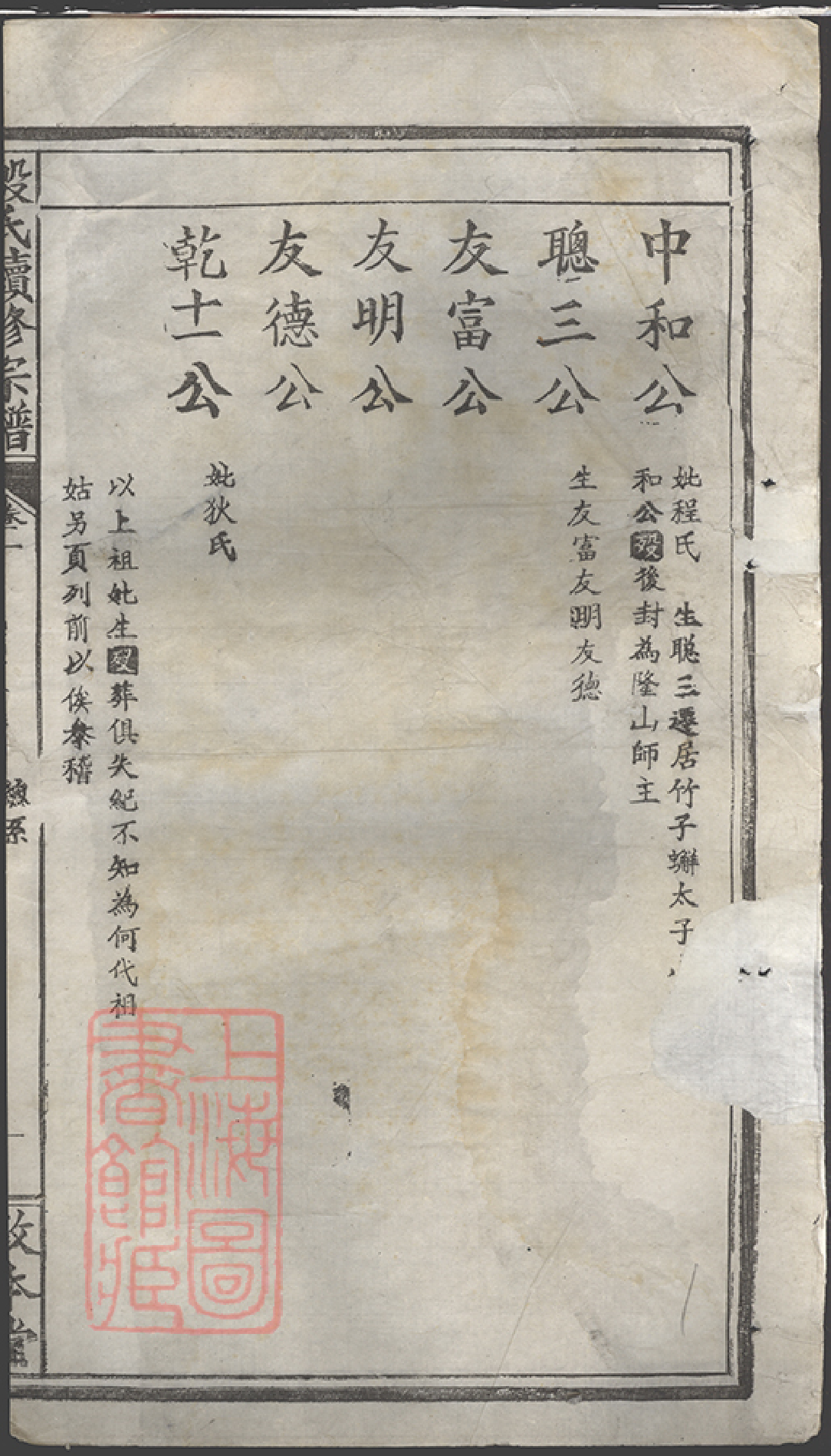 7625.段氏续修宗谱： [大冶].pdf_第2页