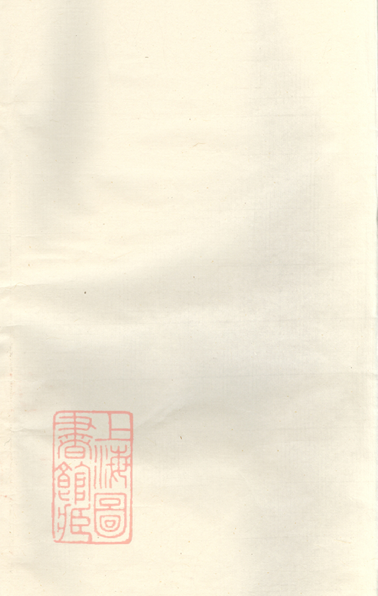 5820.萧江家乘： 十二卷：[婺源].pdf_第1页