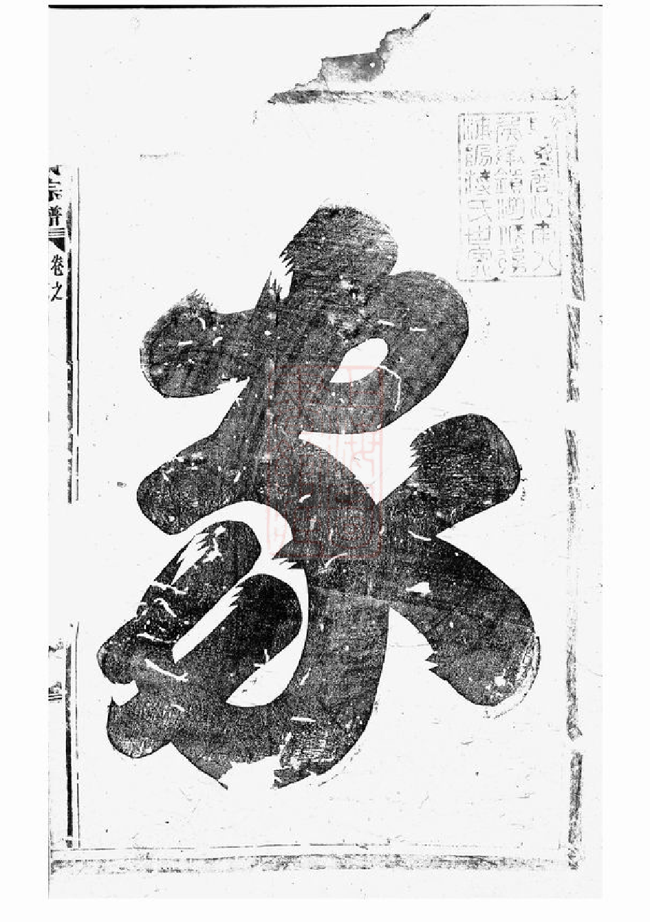 2703.蒋氏宗谱： [浦阳].pdf_第3页