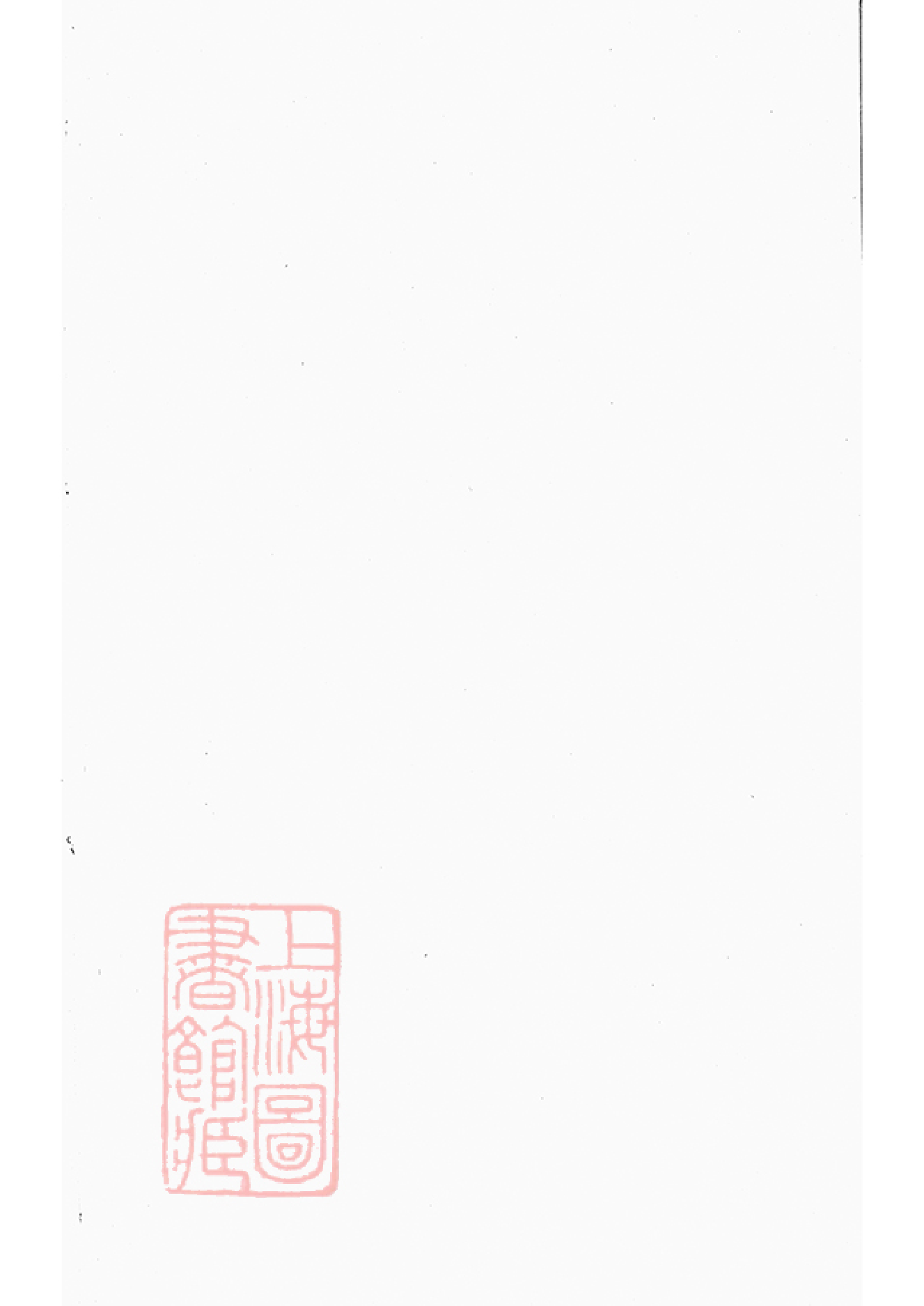 5808.济阳江氏统宗谱_001.pdf_第2页