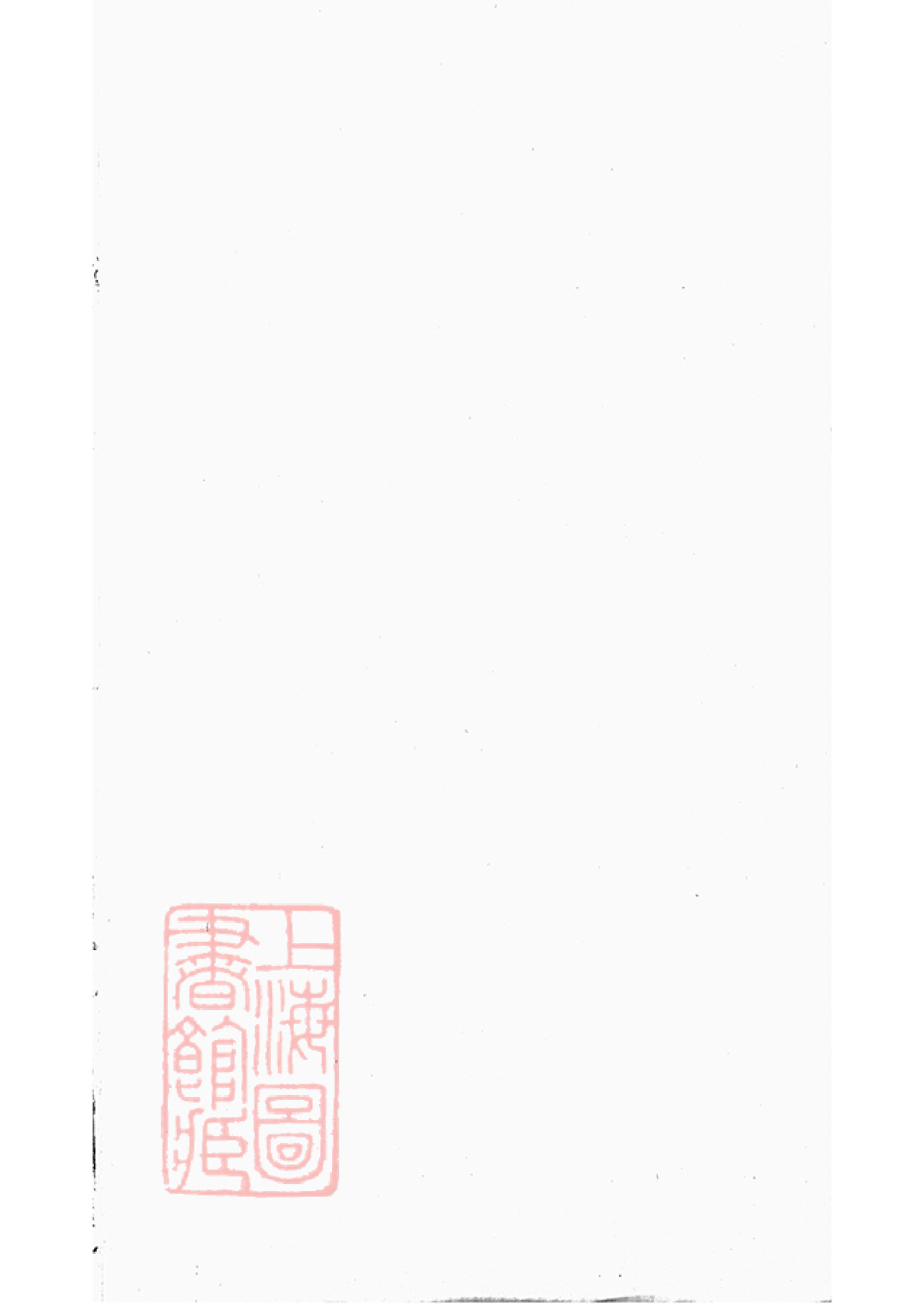 2410.路氏宗谱： 三十二卷：[武进].pdf_第1页