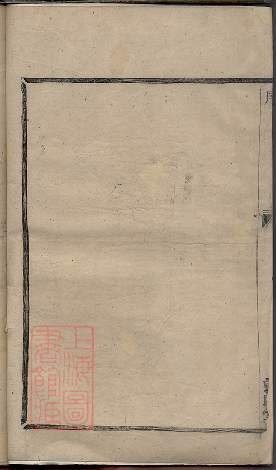 4229.暨阳同山边氏宗谱： 三十四卷_000.pdf_第3页