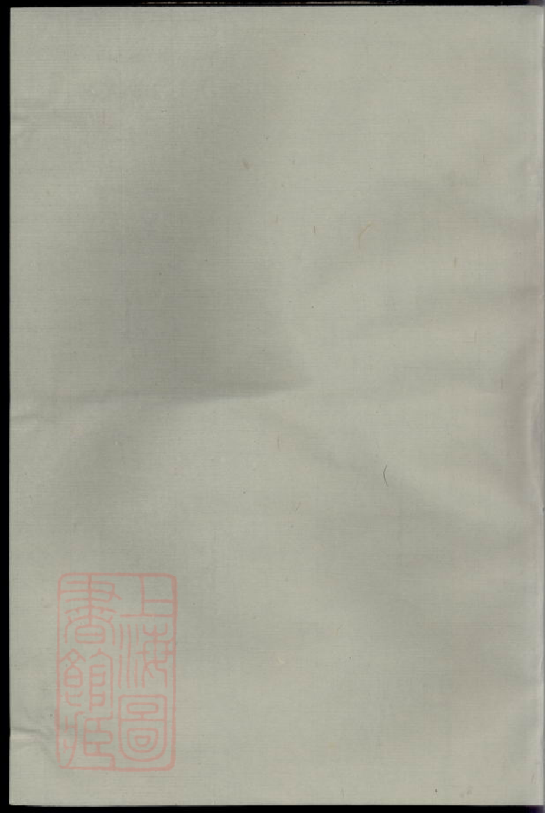 7325.暨阳花亭周氏宗谱： 三十四卷.pdf_第2页
