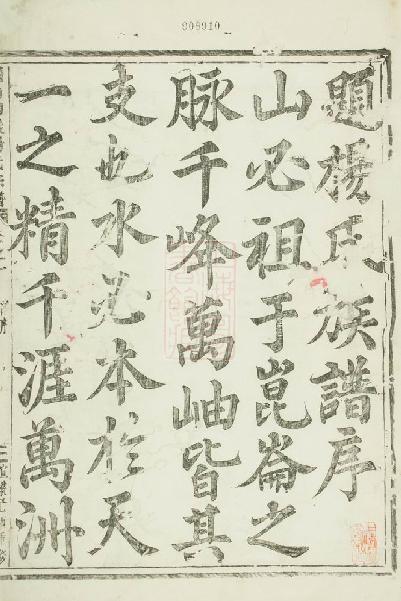 2250.义乌稠岩宗谱： 二十卷.pdf_第2页
