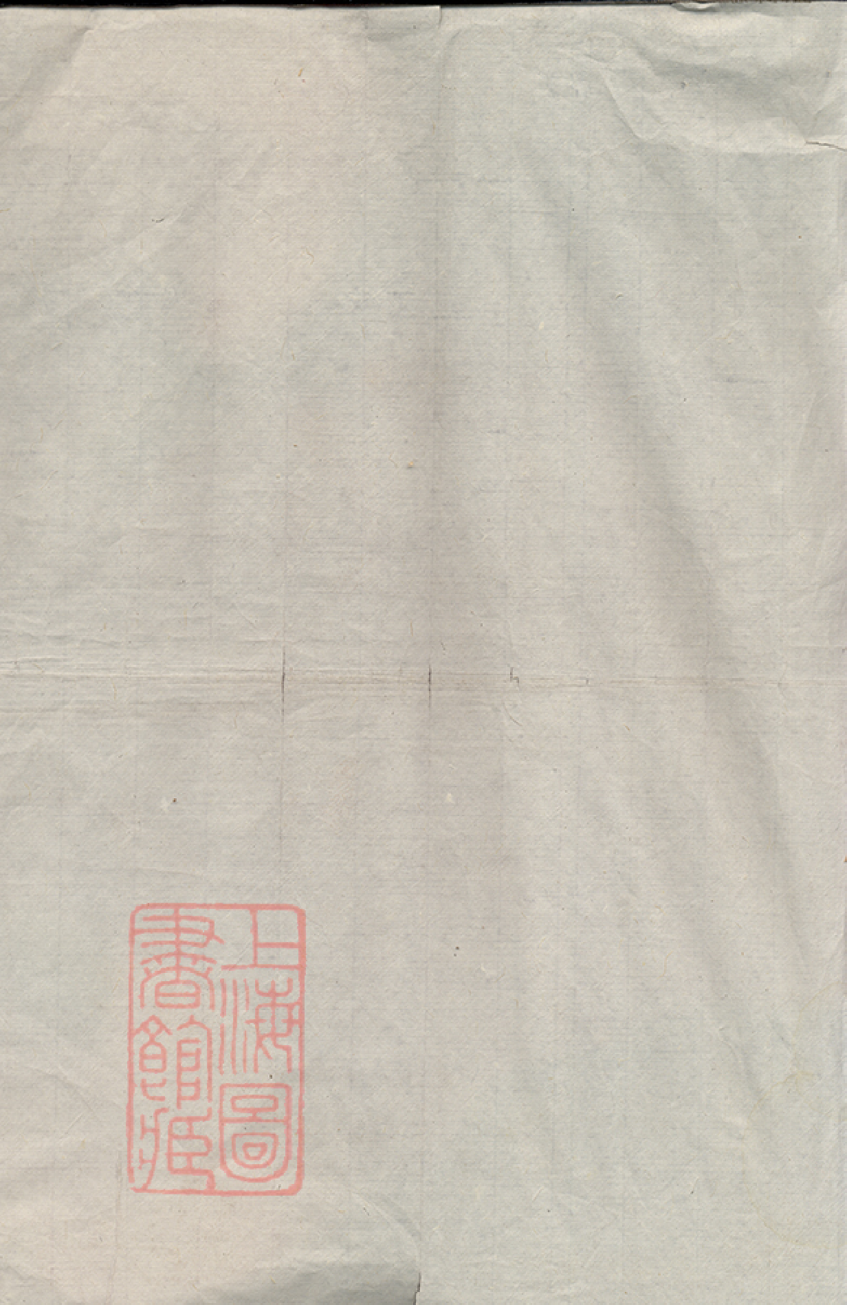 8472.鍾氏聯修族譜： 不分卷：[江西贛州].pdf_第1页