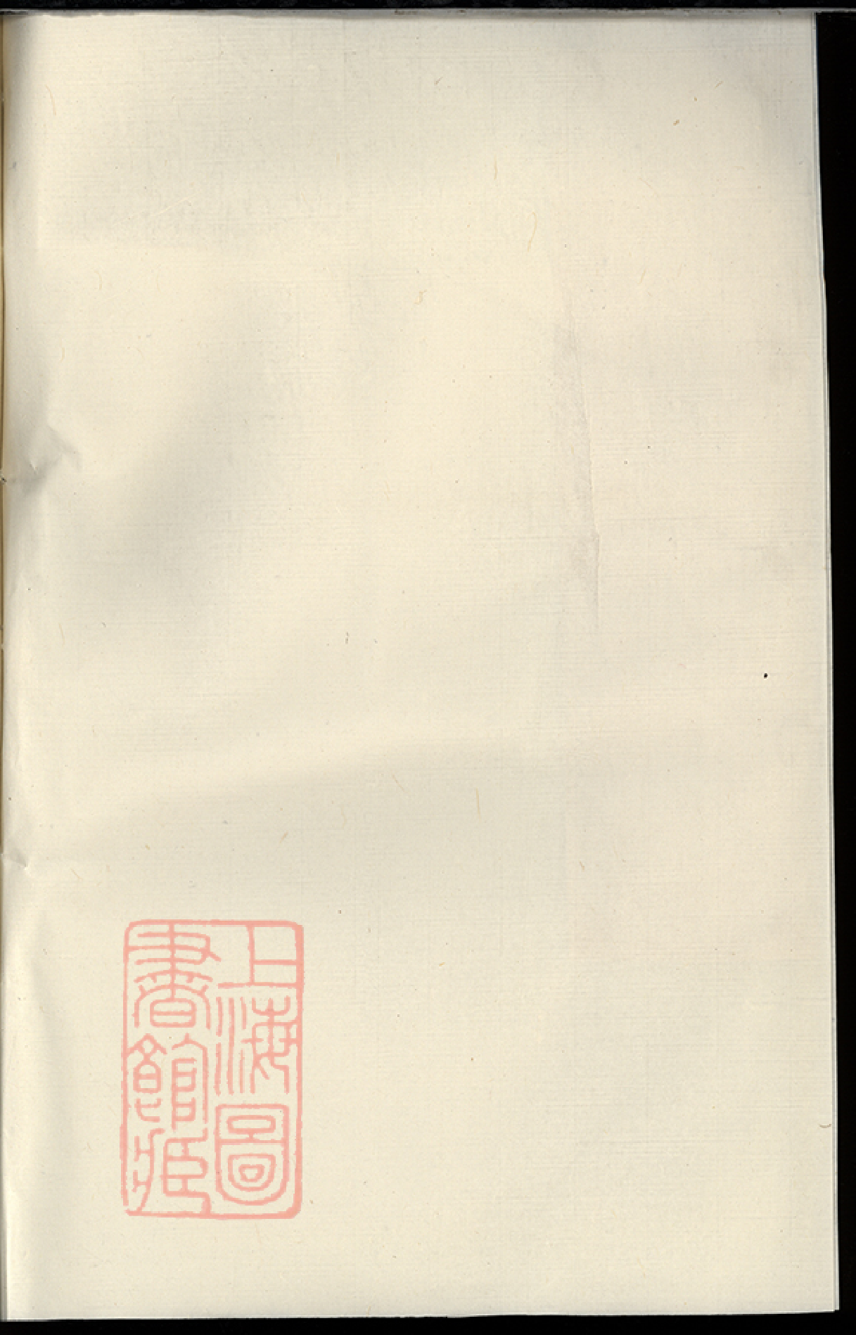 8489.城西張氏六修族譜： 六卷：[江西寧都].pdf_第2页