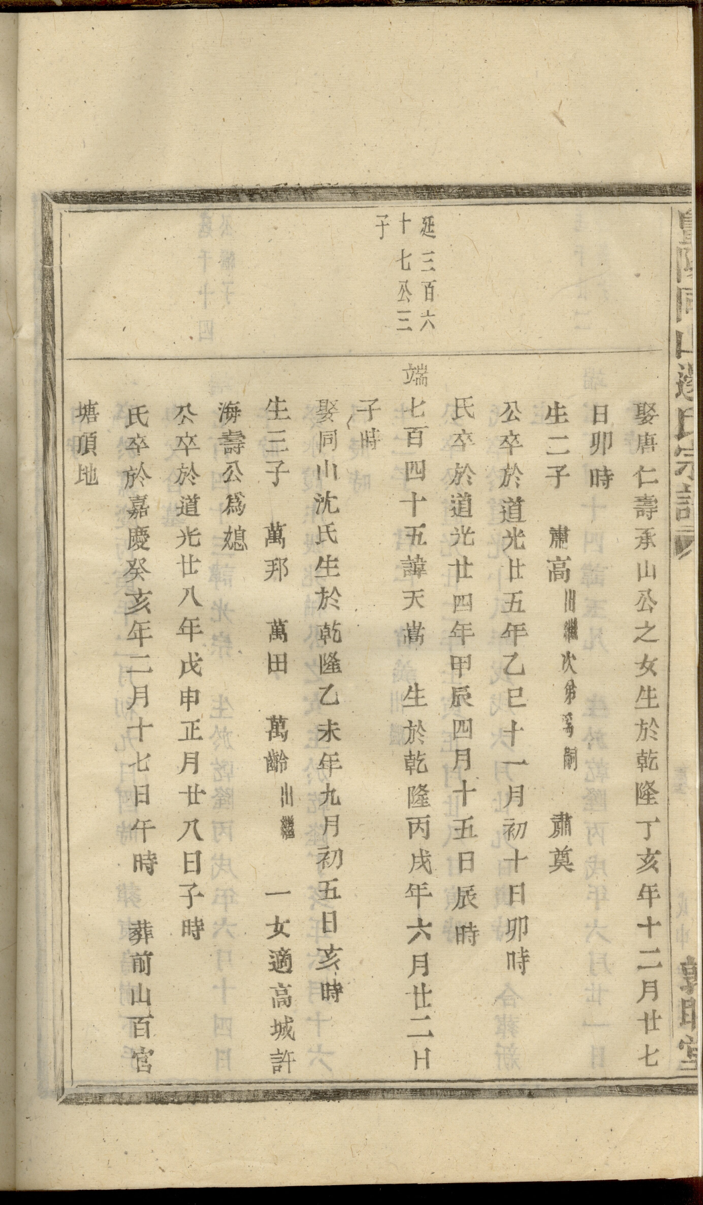 4229.暨阳同山边氏宗谱： 三十四卷_004.pdf_第3页