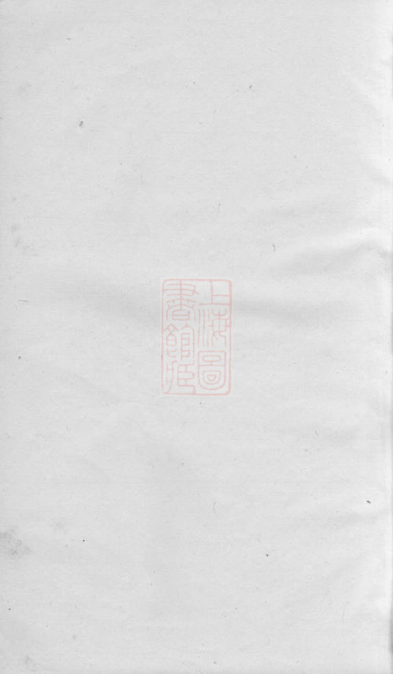 4071.诸暨钟氏宗谱： 五十卷.pdf_第1页