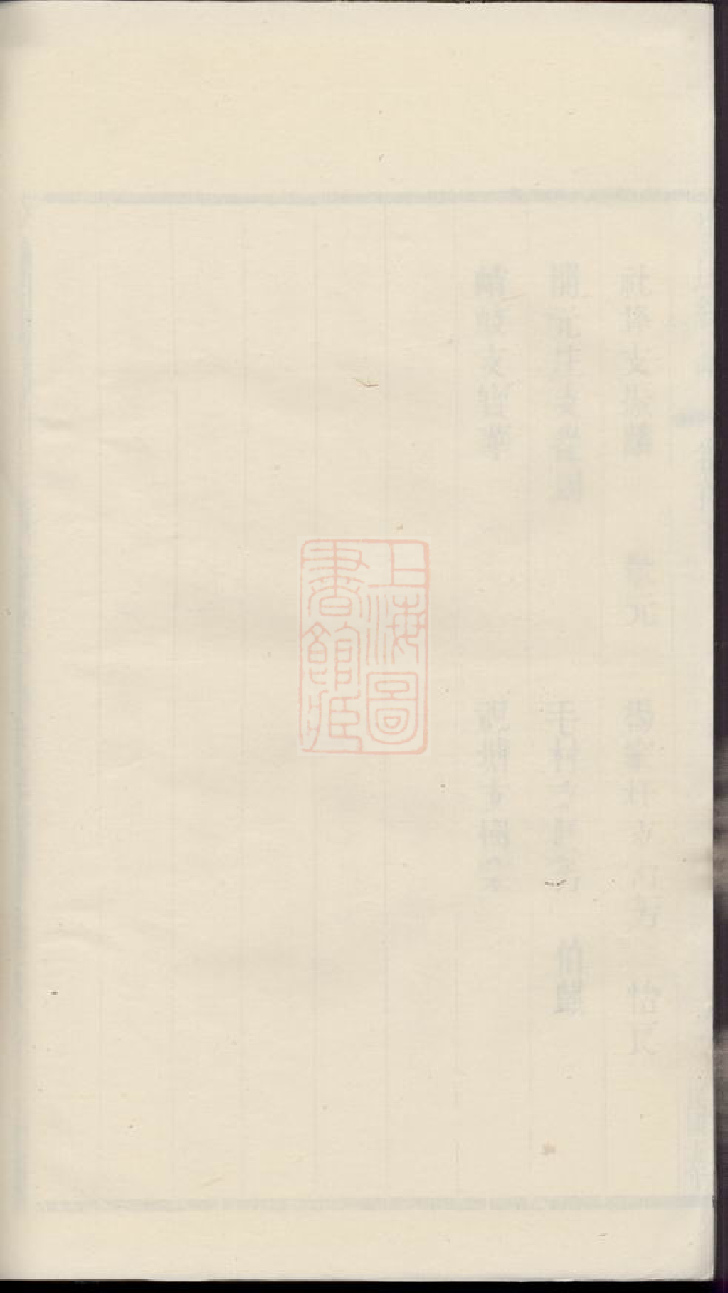 7990.吴氏统谱： 六卷，首二卷，末三卷：[无锡].pdf_第2页