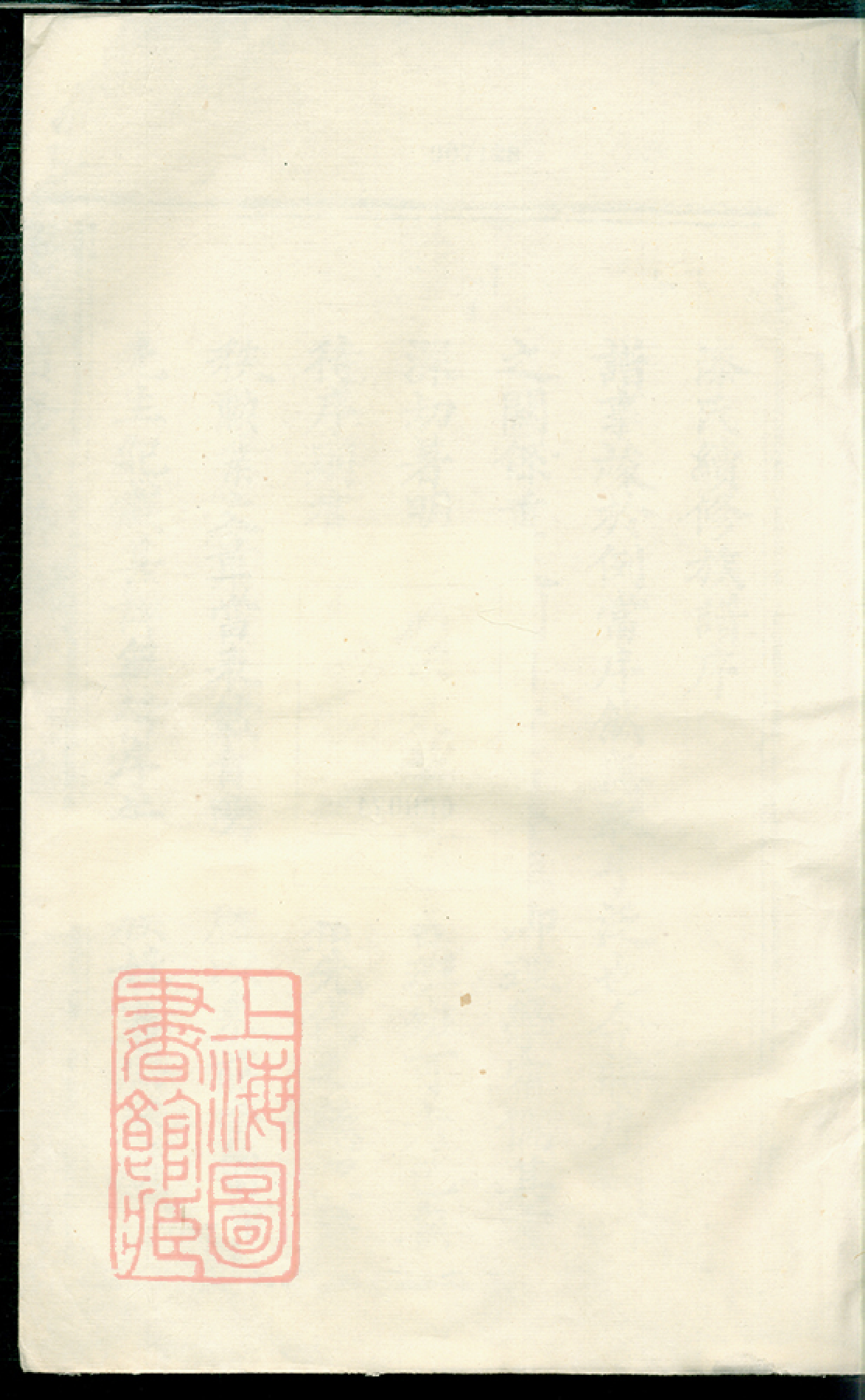 2831.漆氏续修族谱： 十二卷：[湖南].pdf_第1页