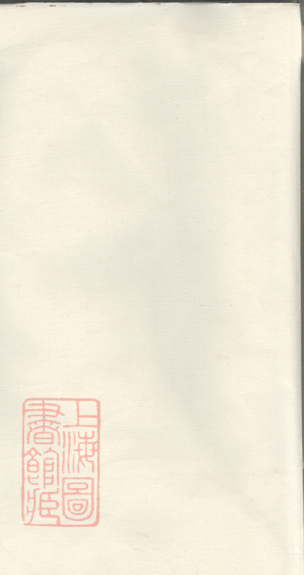 6594.华容何氏族谱.pdf_第2页