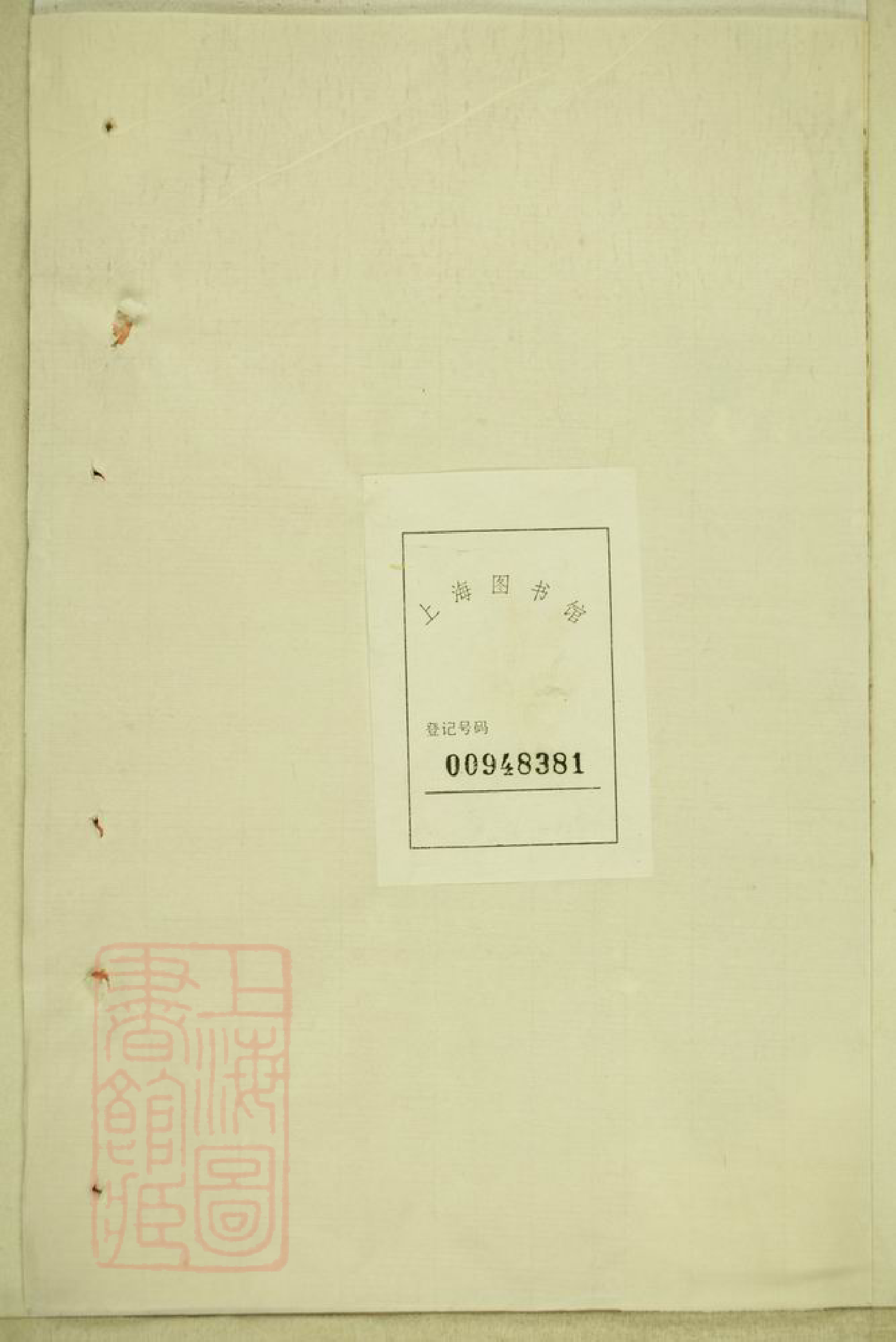 8031.徐氏合修族谱： 十九卷，世系二十四卷，首一卷，末一卷：[湖南浏阳].pdf_第2页