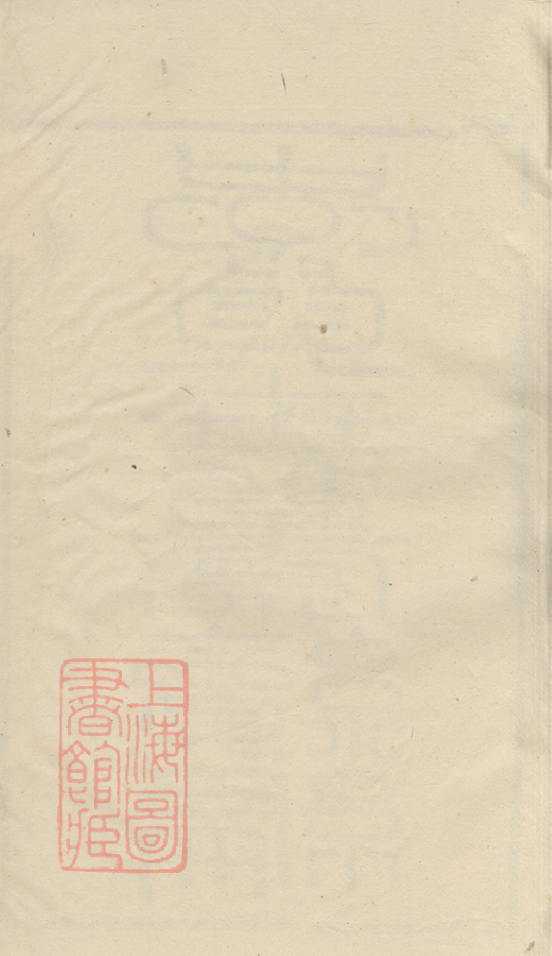 7984.江都卞氏族谱： 二十七卷，首四卷：[江苏扬州]_001.pdf_第1页