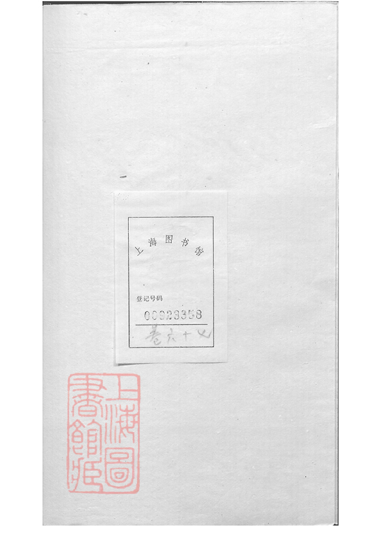 5071.锡山徐氏宗谱： 九十四卷：[无锡]_003.pdf_第2页