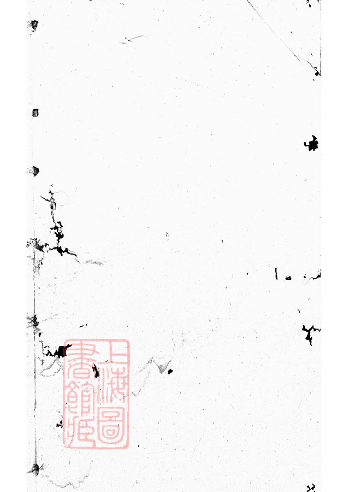 2863.白麟溪义门郑氏宗谱： [浦阳].pdf_第2页