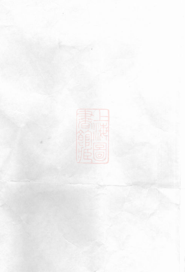 8312.康氏七修族谱： 九十三卷，首一卷，尾一卷：[湖南新化]_001.pdf_第2页