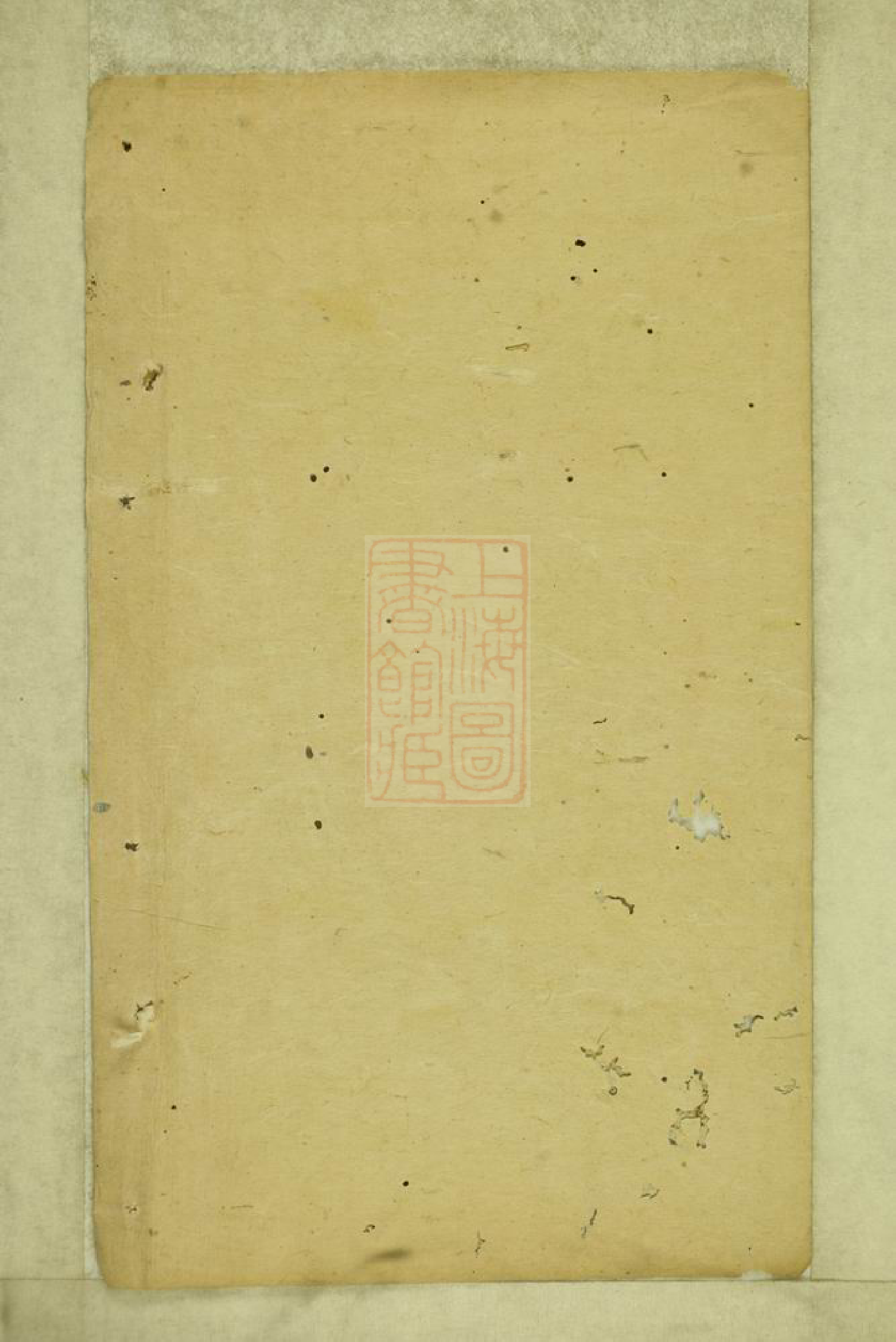 7262.中湘龙山周氏四修家乘： 一百卷，首三卷：[湘潭].pdf_第2页