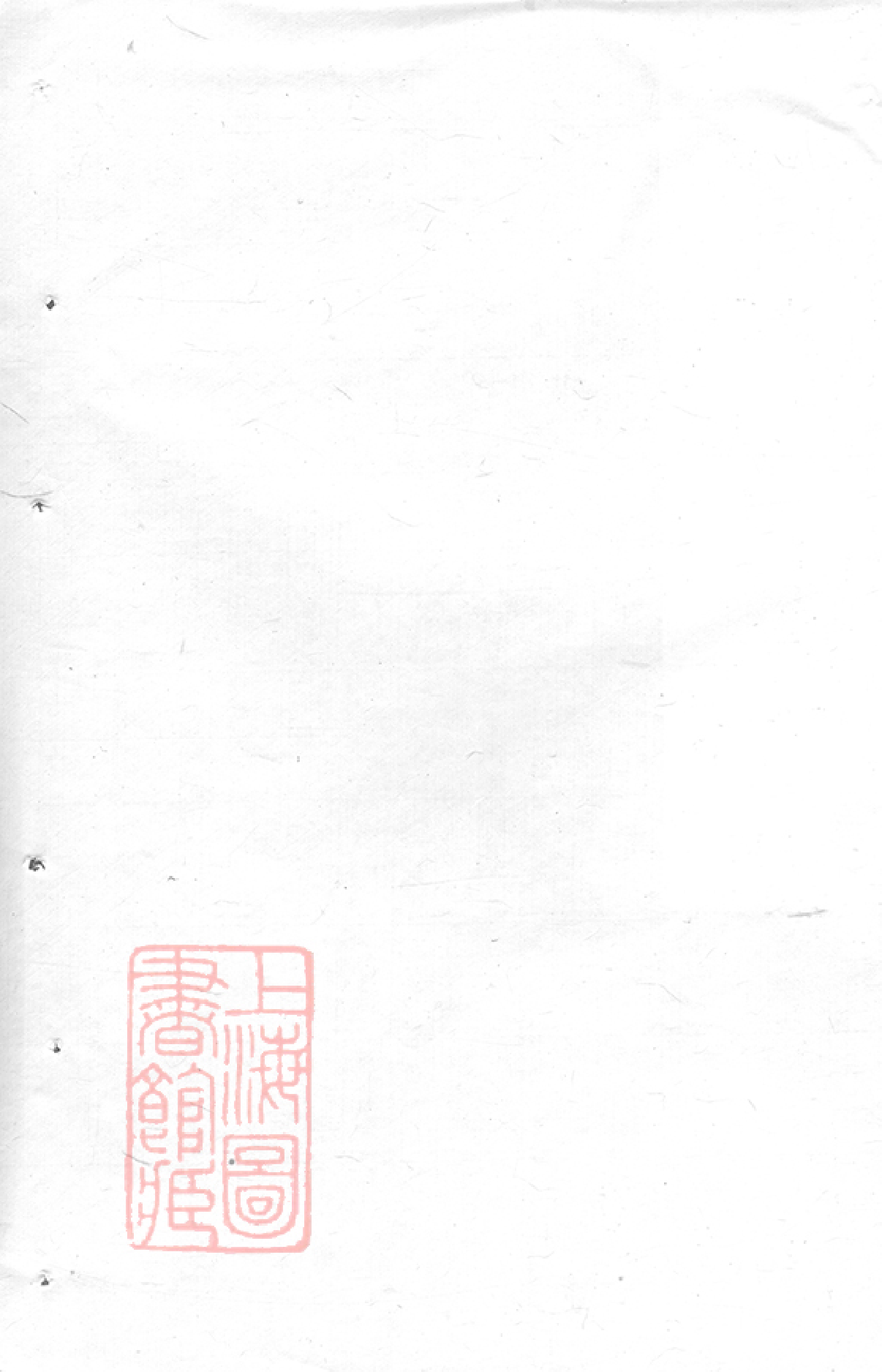 6897.宋氏世谱： 不分卷：[崇明].pdf_第2页