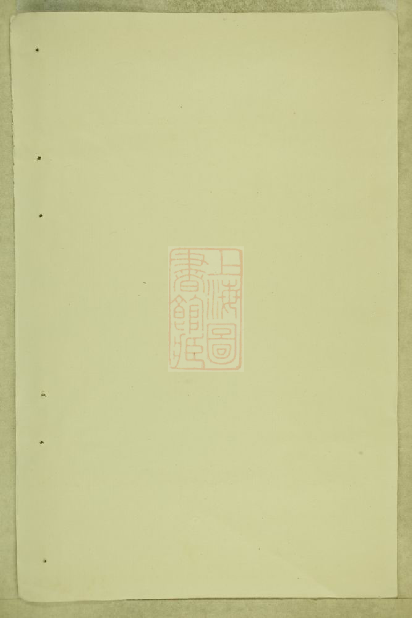 6299.东阳南岑吴氏宗谱： 四十卷，末一卷.pdf_第2页