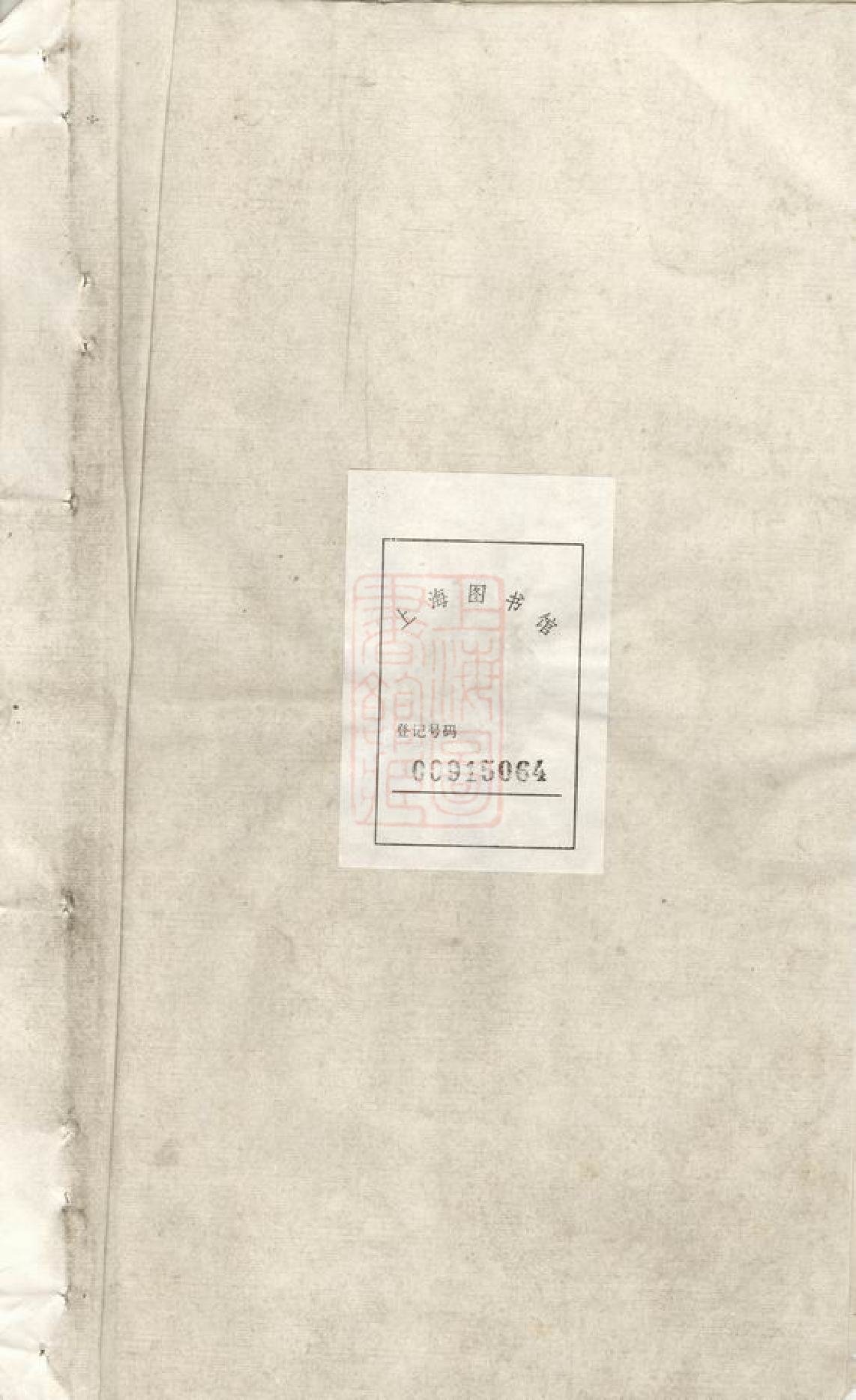 0976.泾川中村董氏宗谱： 十七卷，首三卷，末一卷：[泾县].pdf_第2页