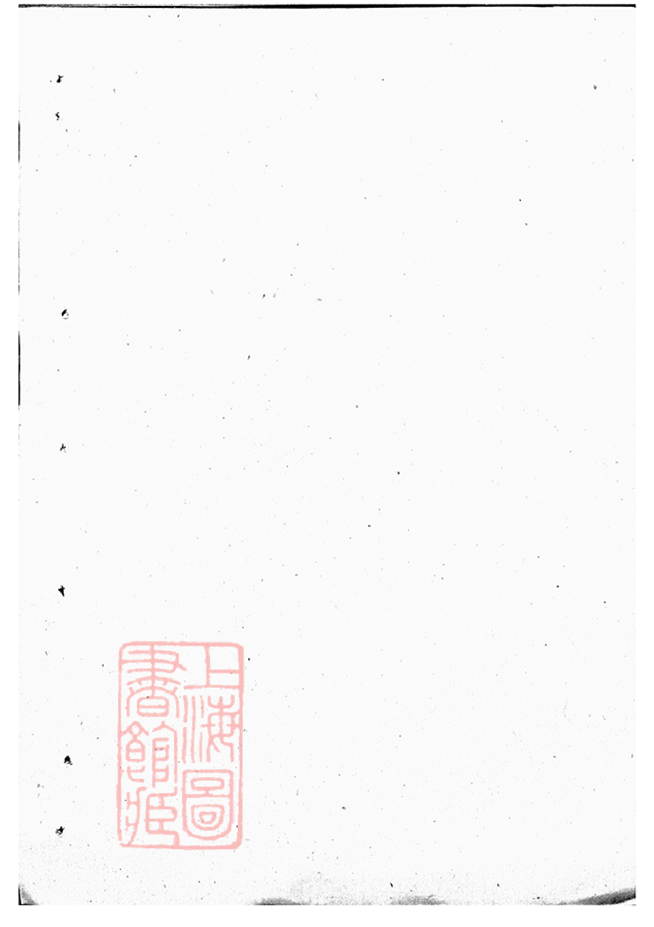 5861.泉塘杜氏宗谱： 二十四卷：[东阳]_001.pdf_第1页