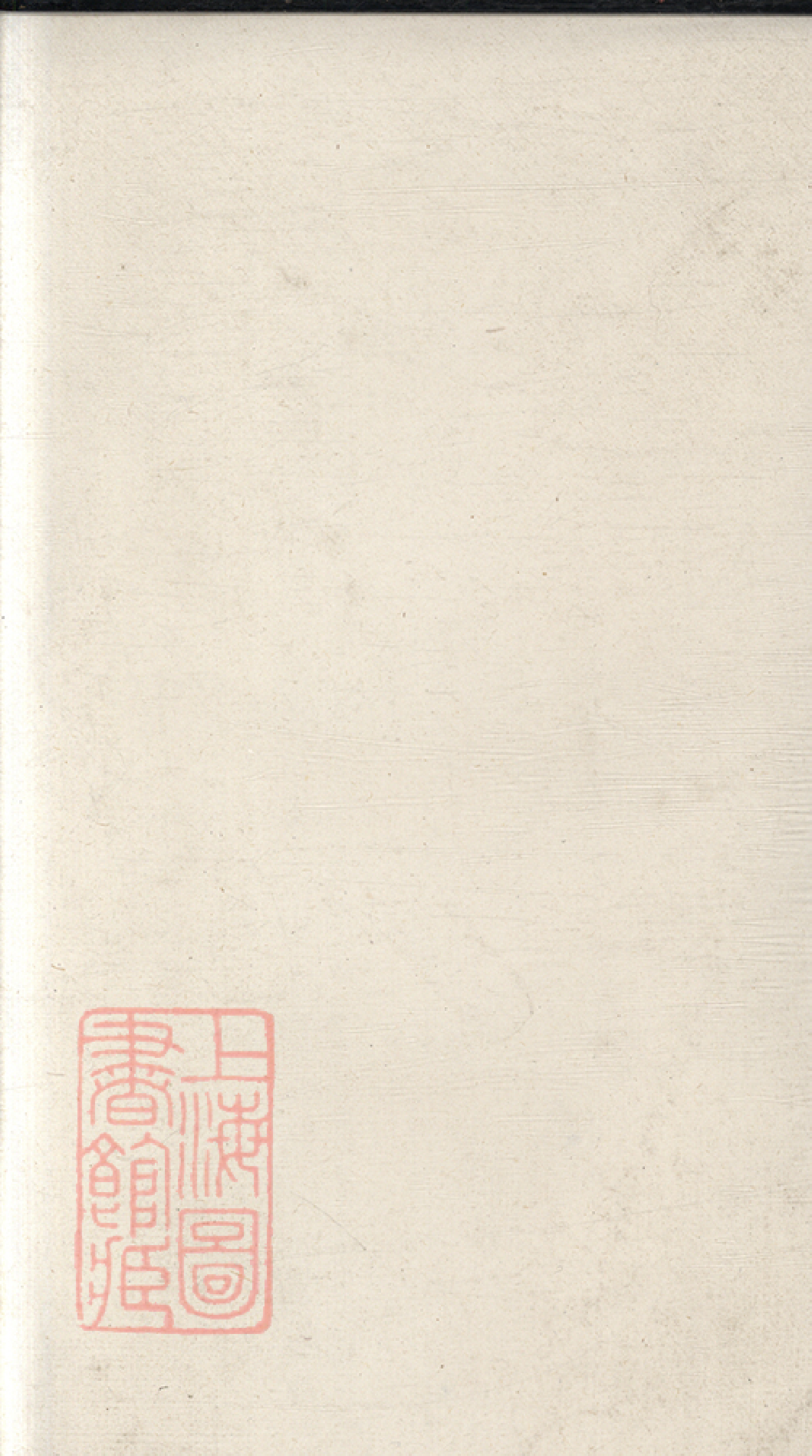 8474.姬周武氏宗譜： 九卷首一卷：[湖北紅安].pdf_第2页