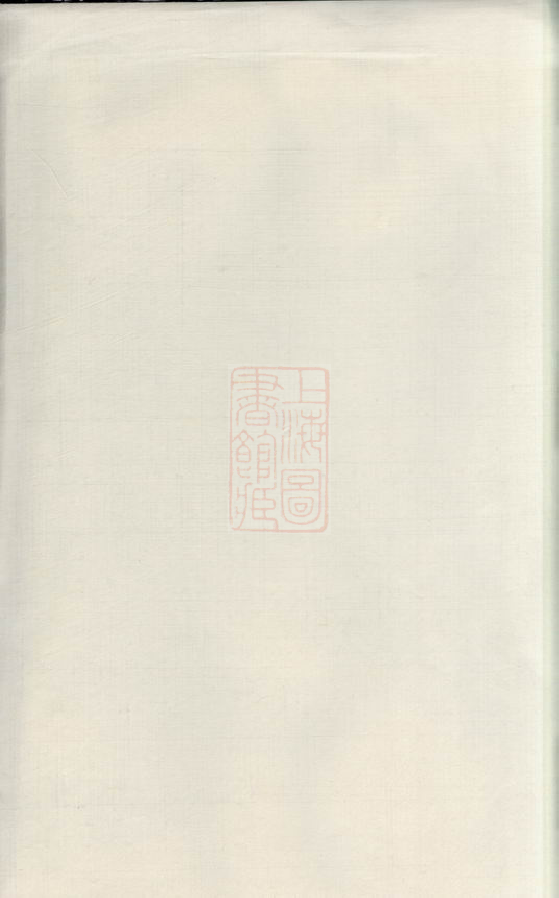 8183.五云陇川卢氏宗谱： 二十八卷：[缙云].pdf_第2页